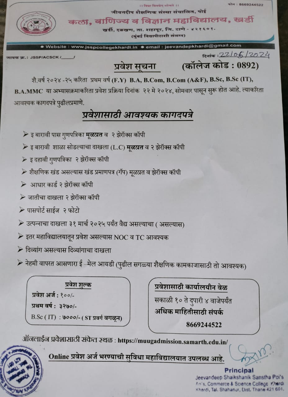 Notice 2024-25
